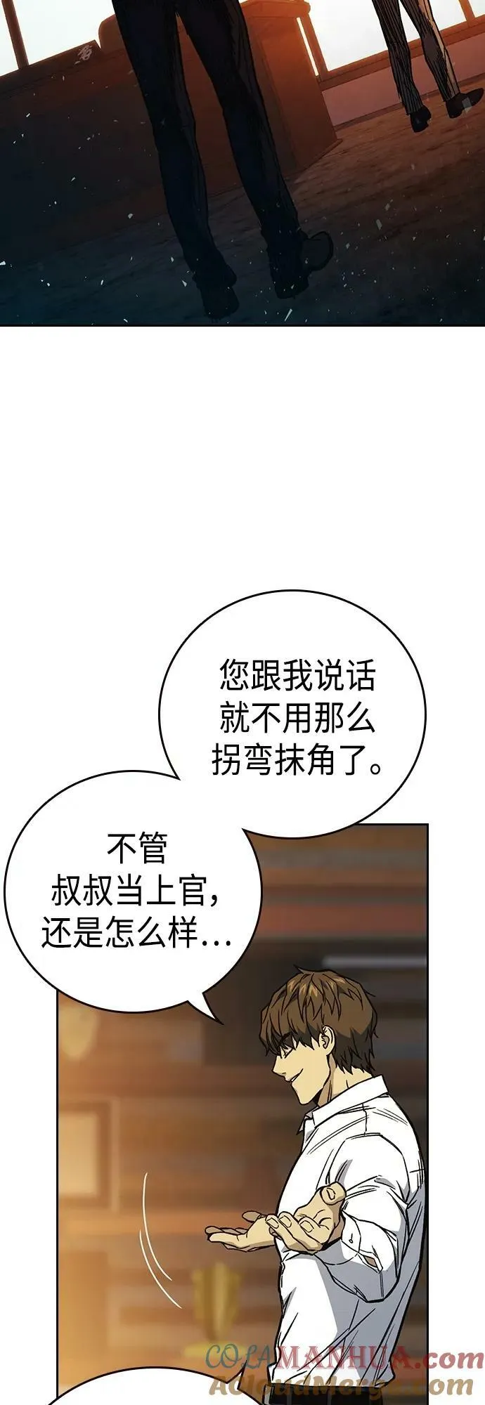第2季 第80话 第40页