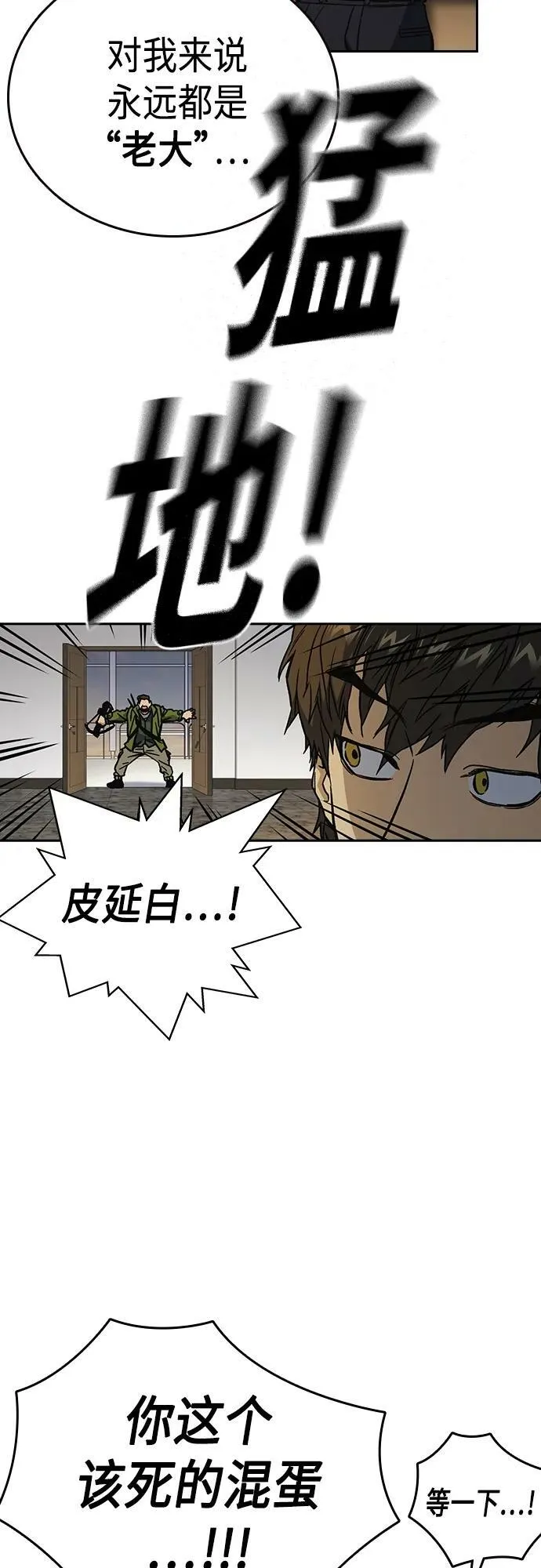 第2季 第80话 第41页