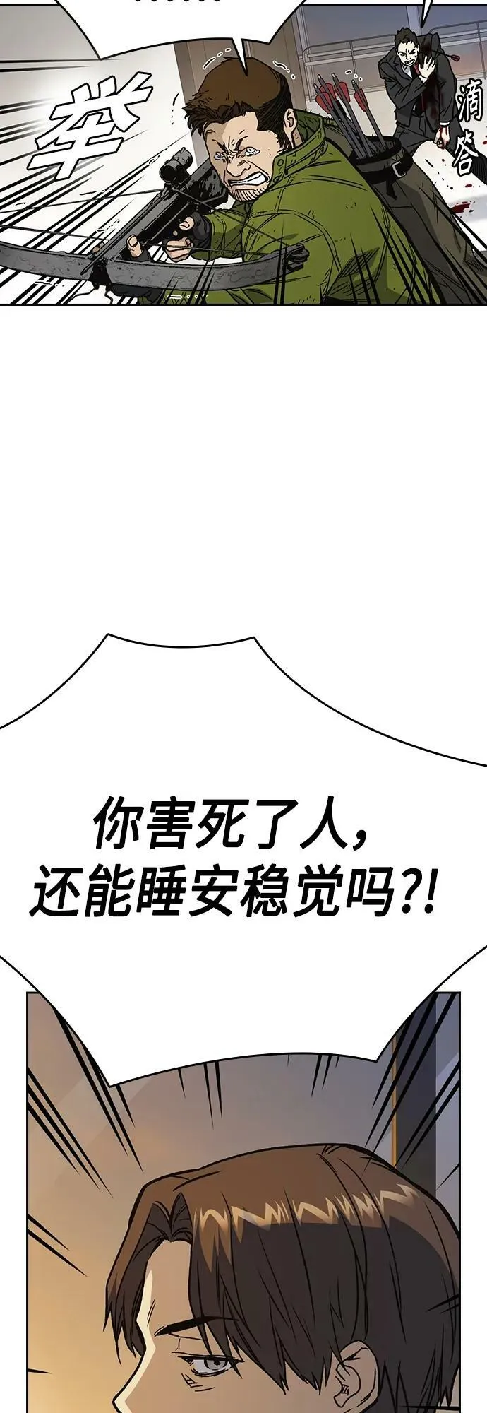 第2季 第80话 第42页
