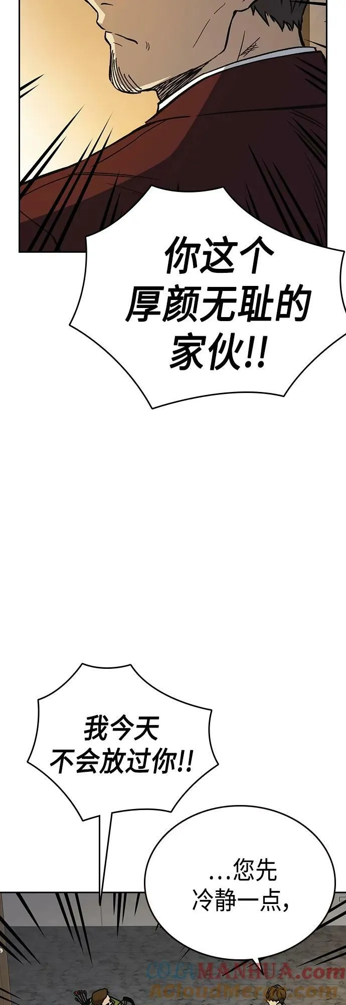 第2季 第80话 第43页