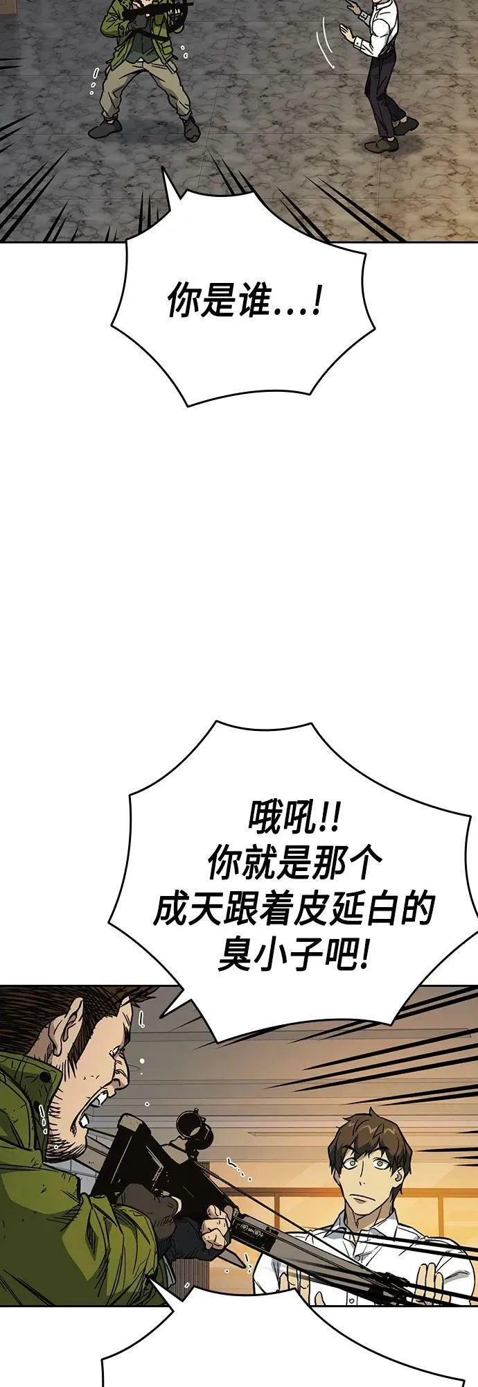 第2季 第80话 第44页