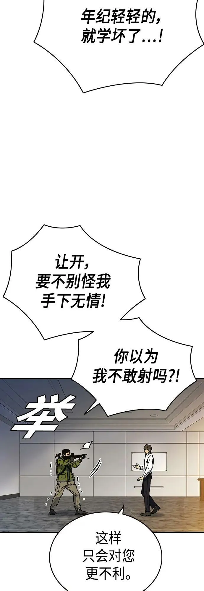 第2季 第80话 第45页