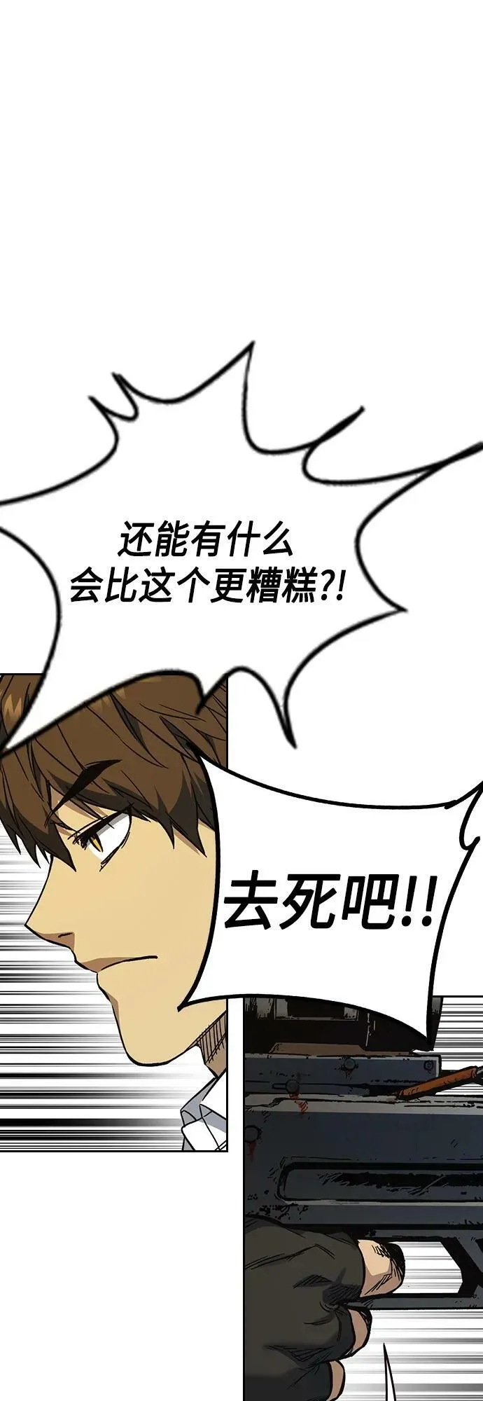 第2季 第80话 第47页
