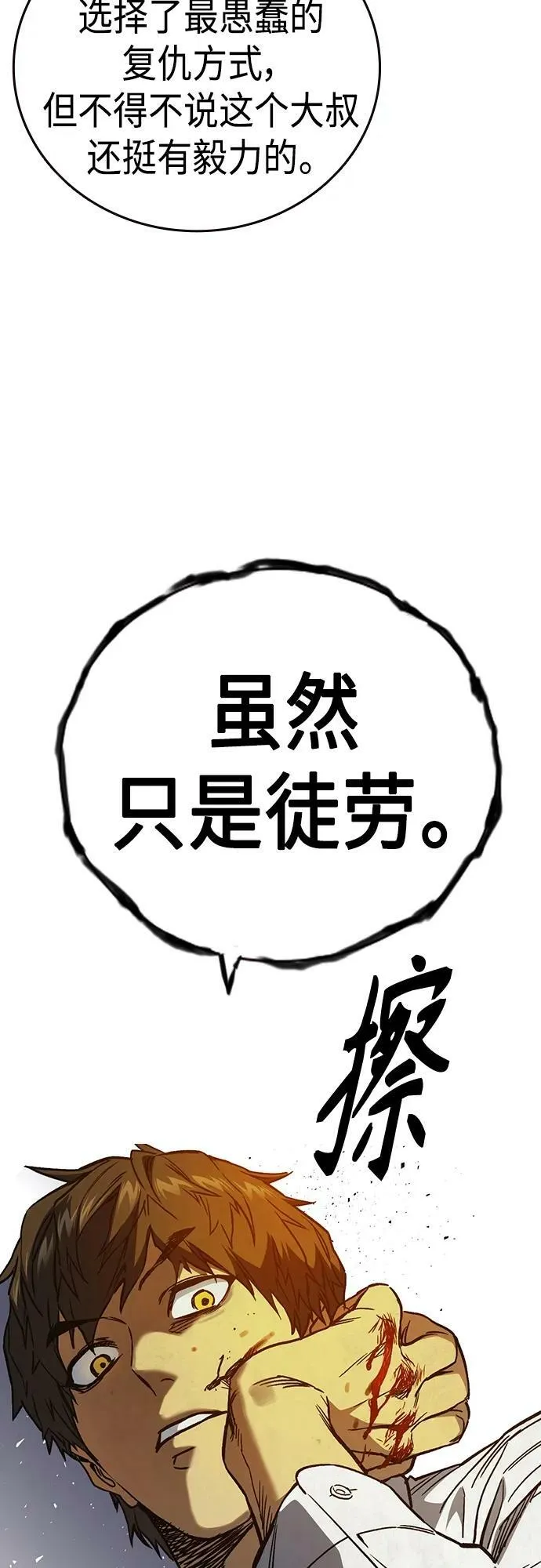 第2季 第80话 第54页