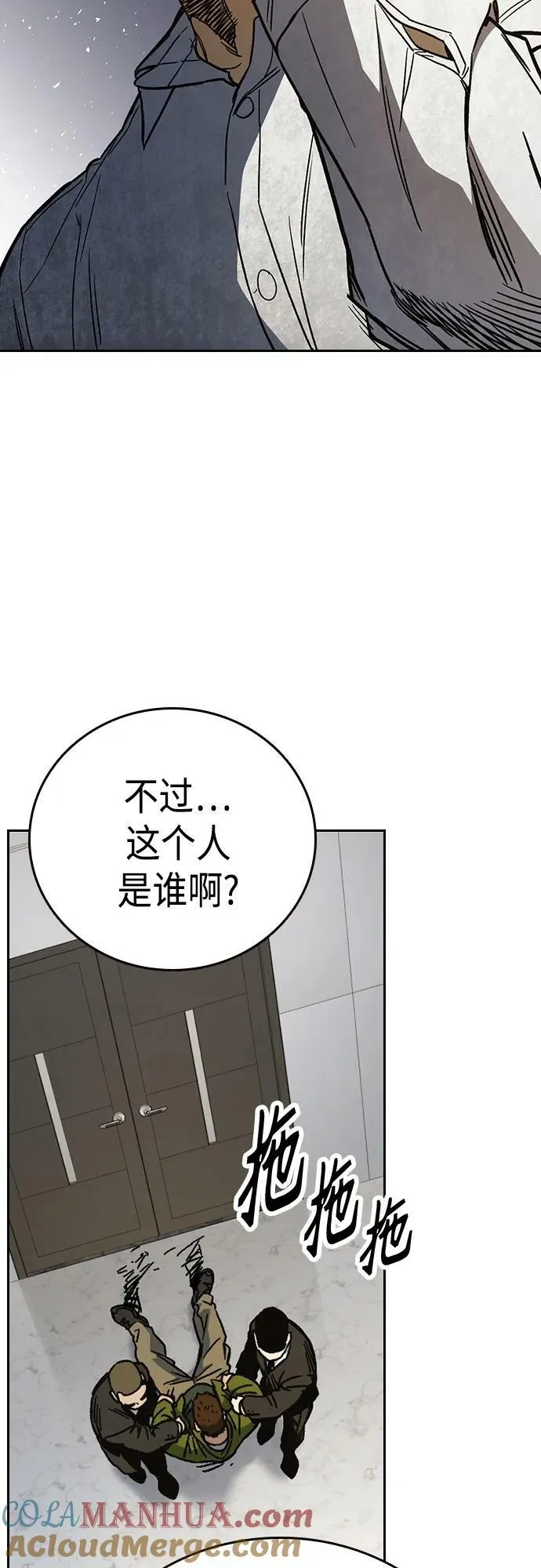 第2季 第80话 第55页
