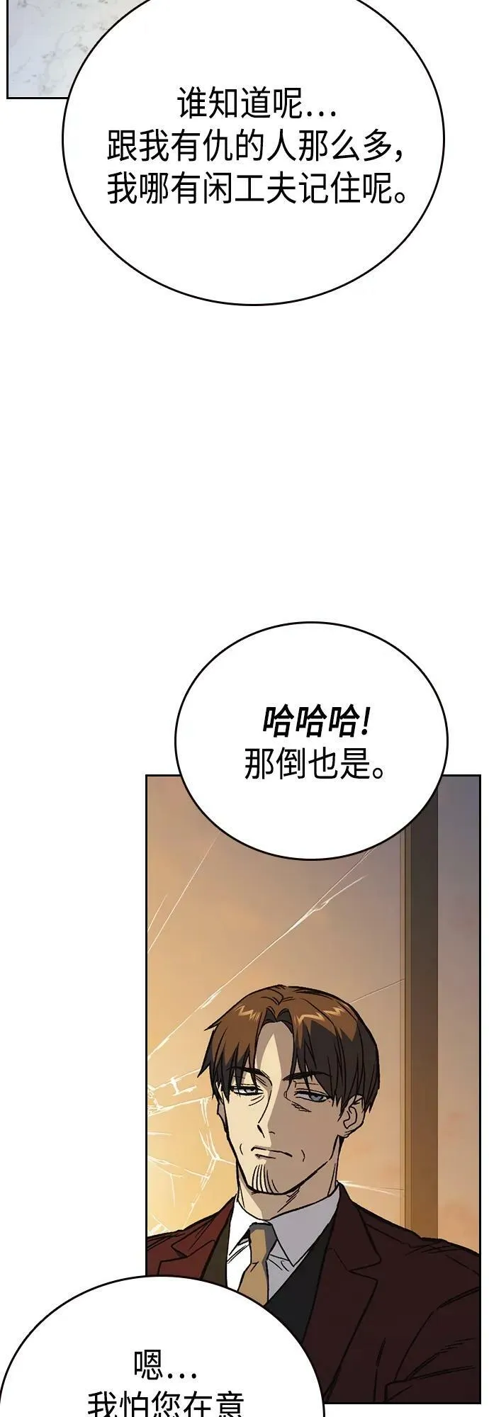 第2季 第80话 第56页