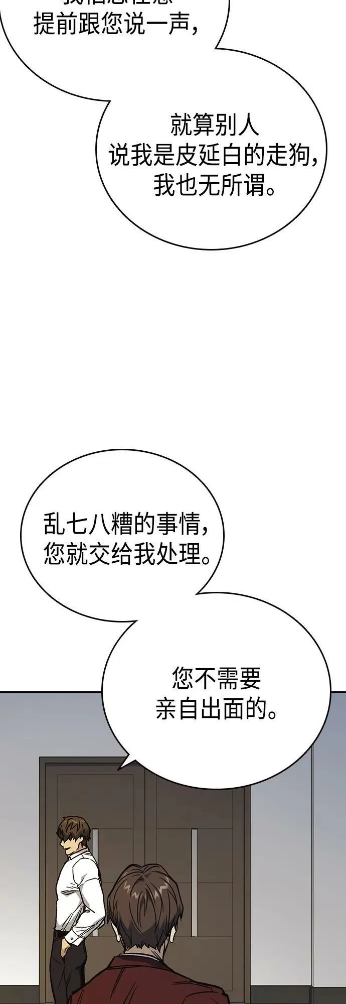 第2季 第80话 第57页