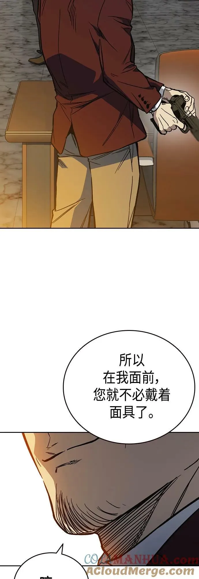 第2季 第80话 第58页