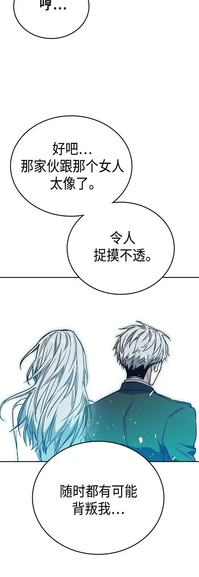 第2季 第80话 第59页