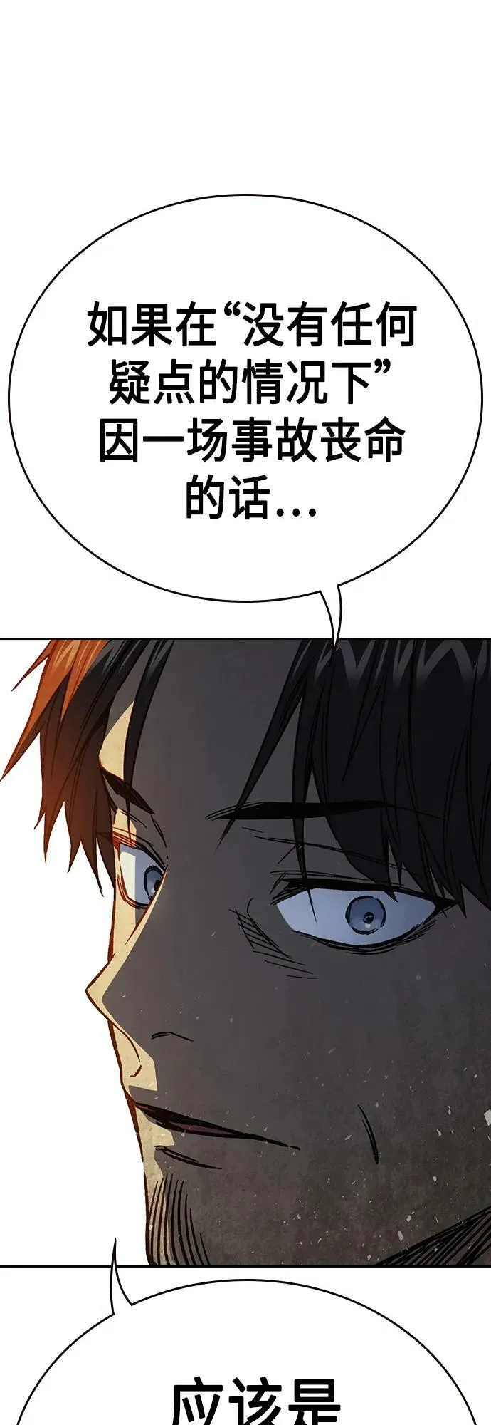 第2季 第80话 第60页