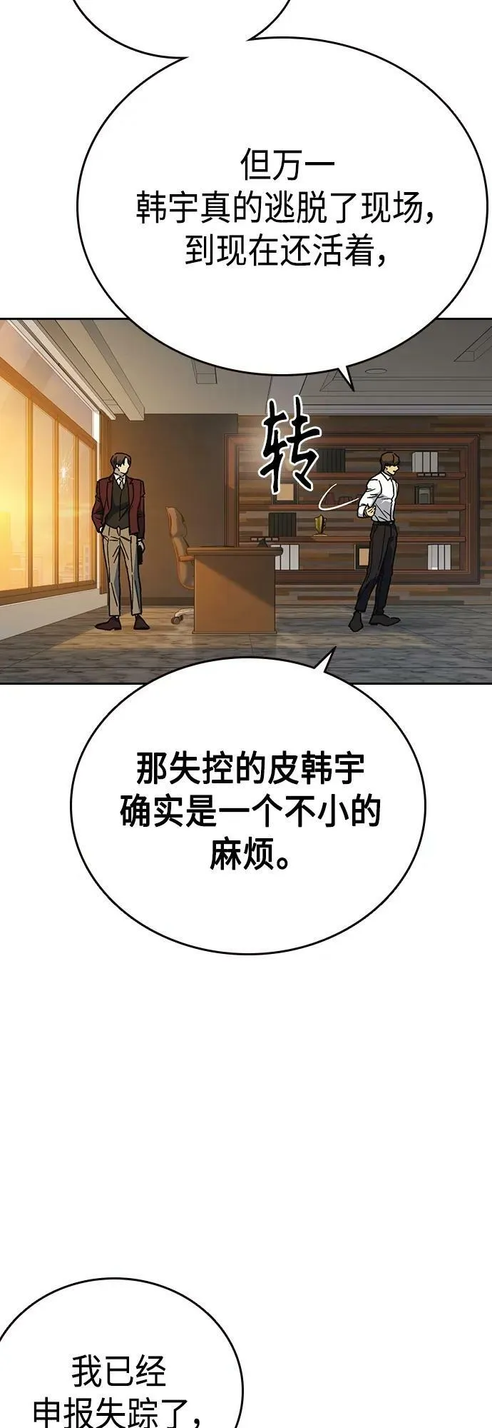 第2季 第80话 第62页