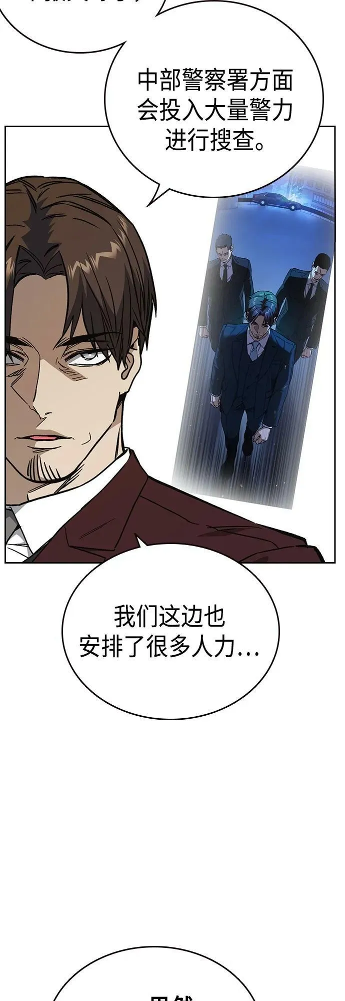 第2季 第80话 第63页