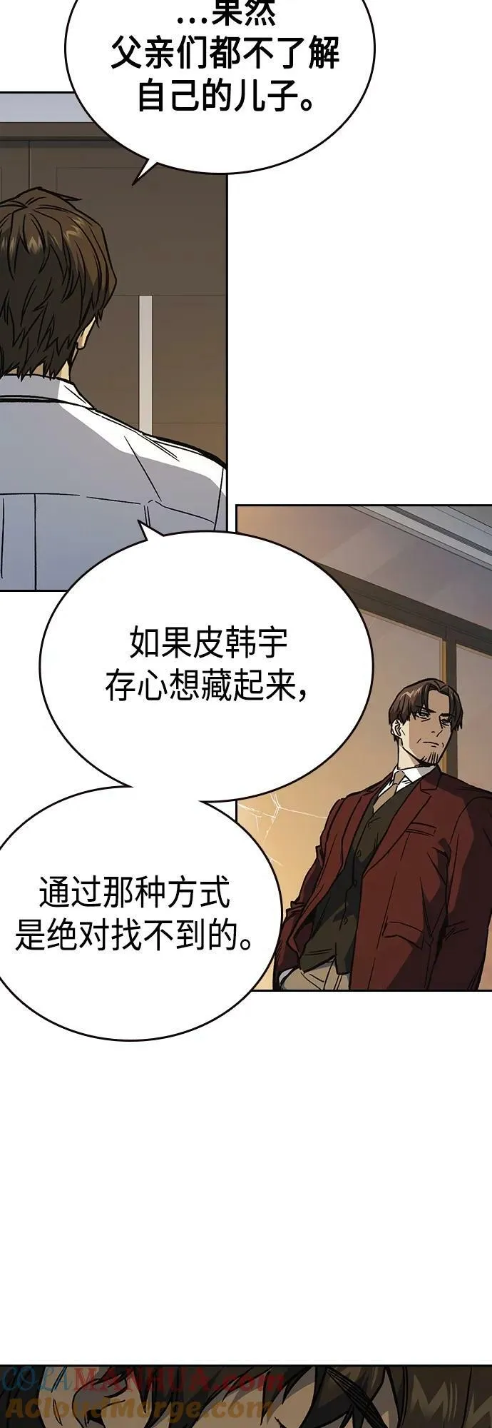 第2季 第80话 第64页