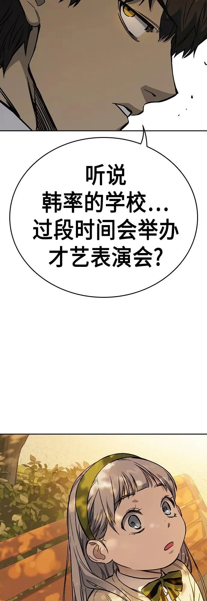 第2季 第80话 第65页