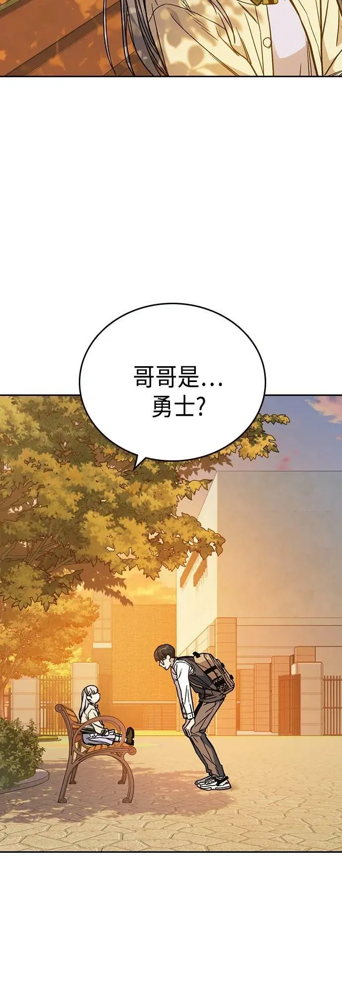第2季 第80话 第66页