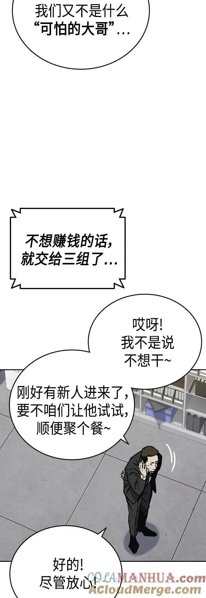 第2季 第80话 第70页