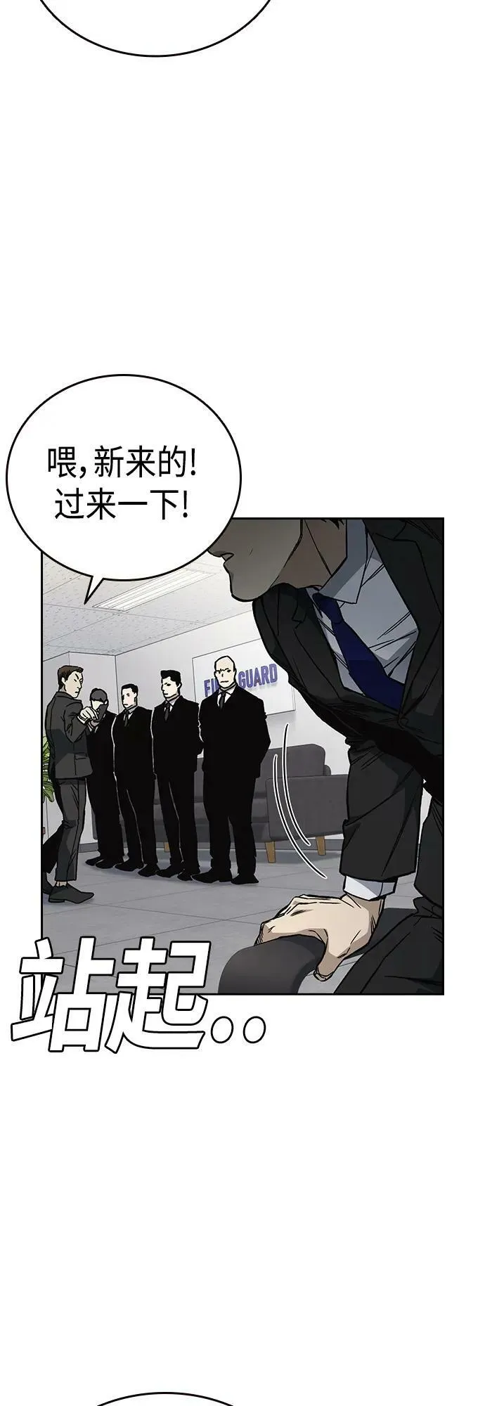 第2季 第80话 第71页
