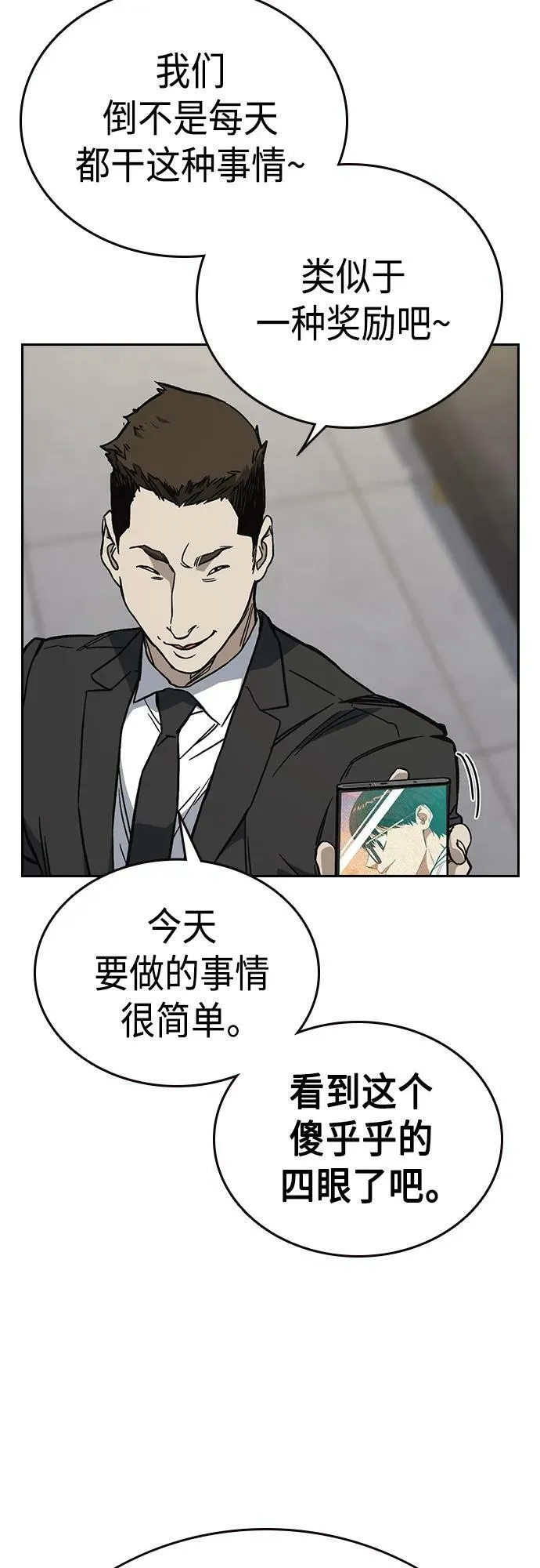 第2季 第80话 第72页