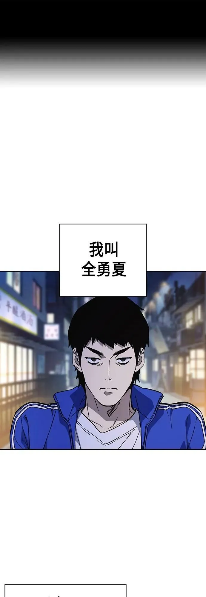 第2季 第81话 第2页