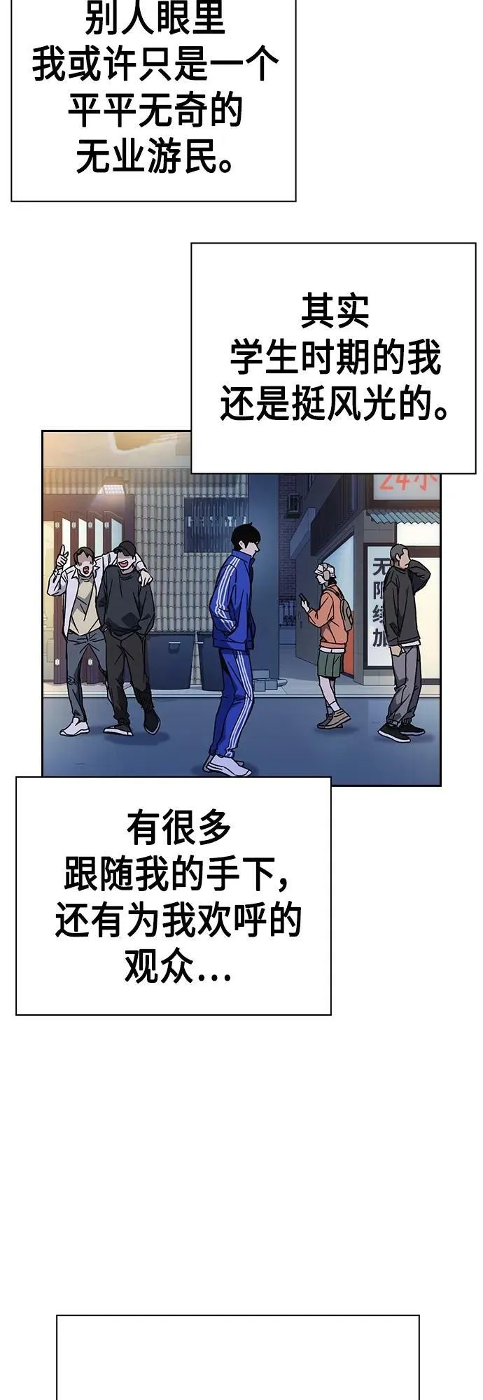 第2季 第81话 第3页