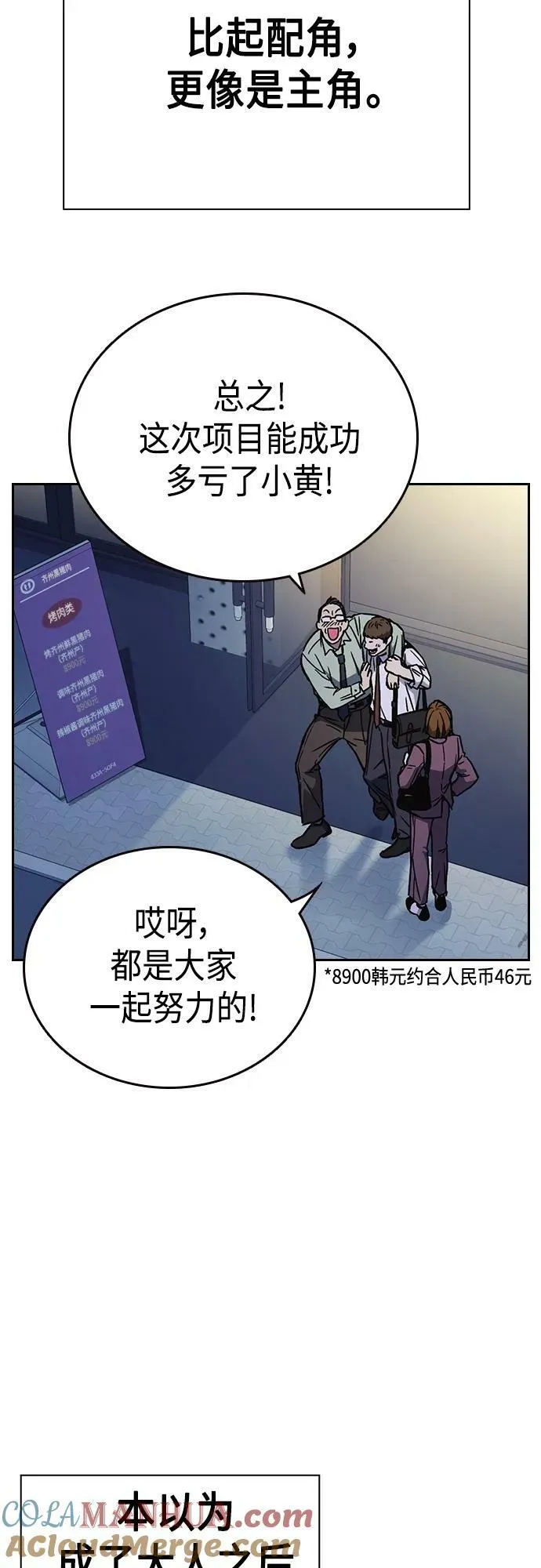 第2季 第81话 第4页