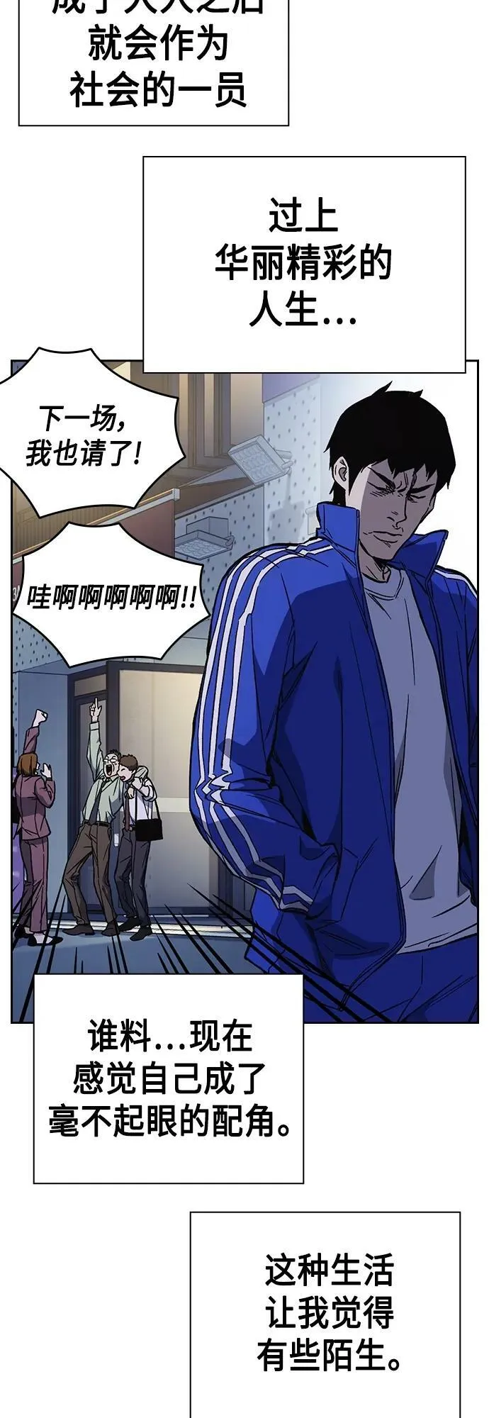 第2季 第81话 第5页