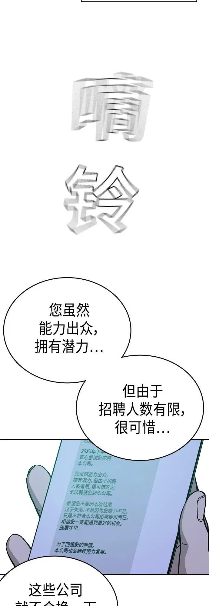 第2季 第81话 第6页