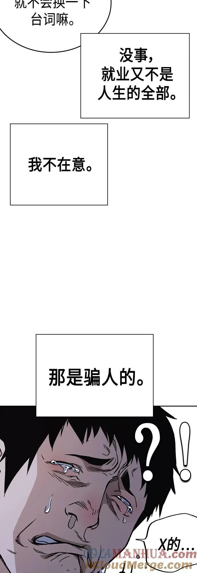 第2季 第81话 第7页