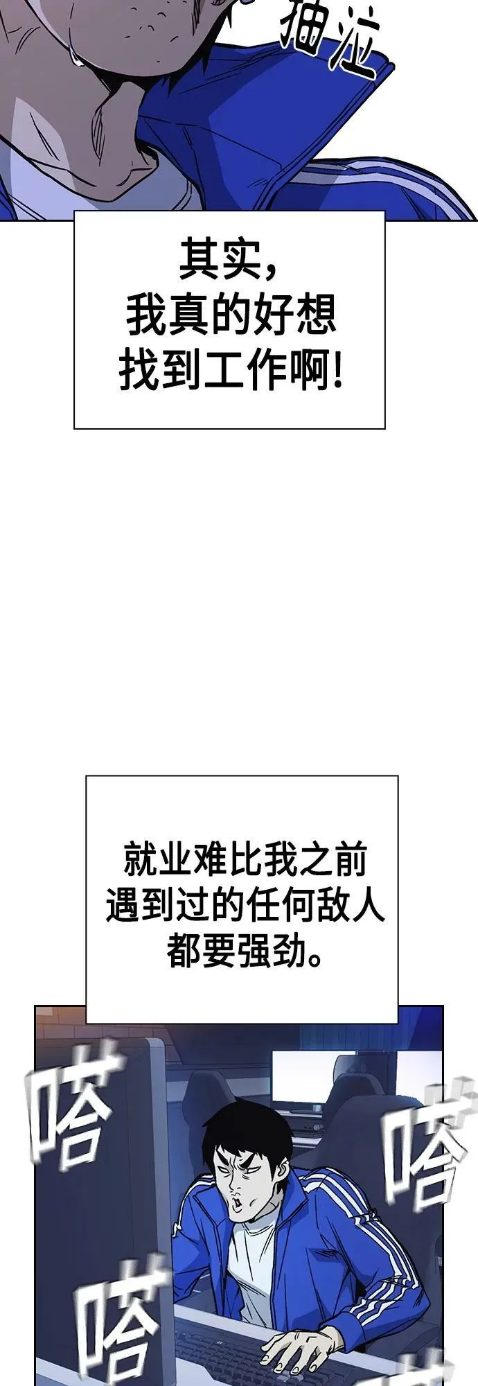 第2季 第81话 第8页