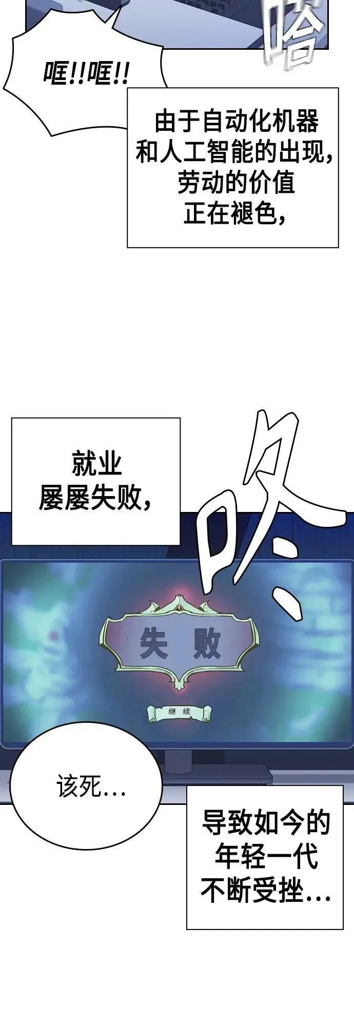 第2季 第81话 第9页