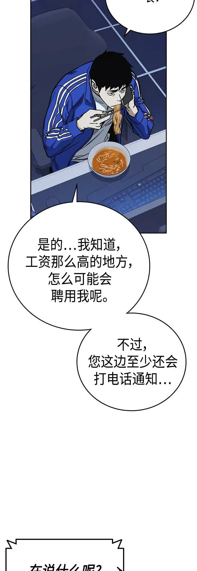 第2季 第81话 第11页