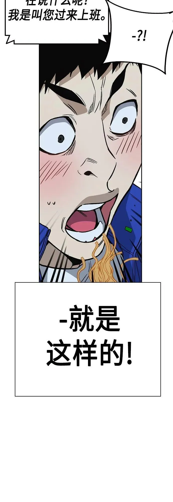 第2季 第81话 第12页
