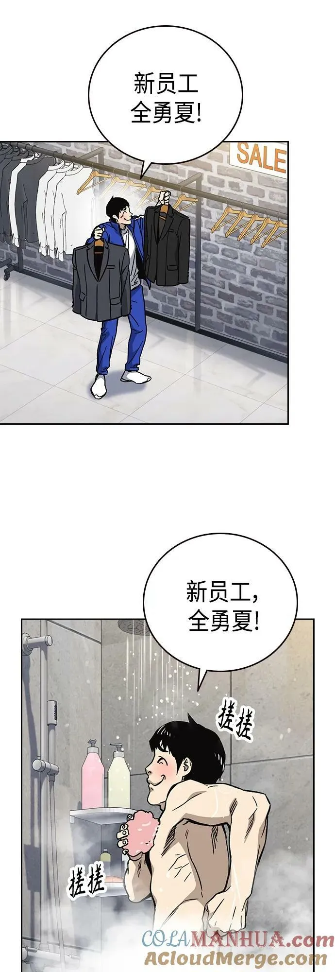 第2季 第81话 第13页