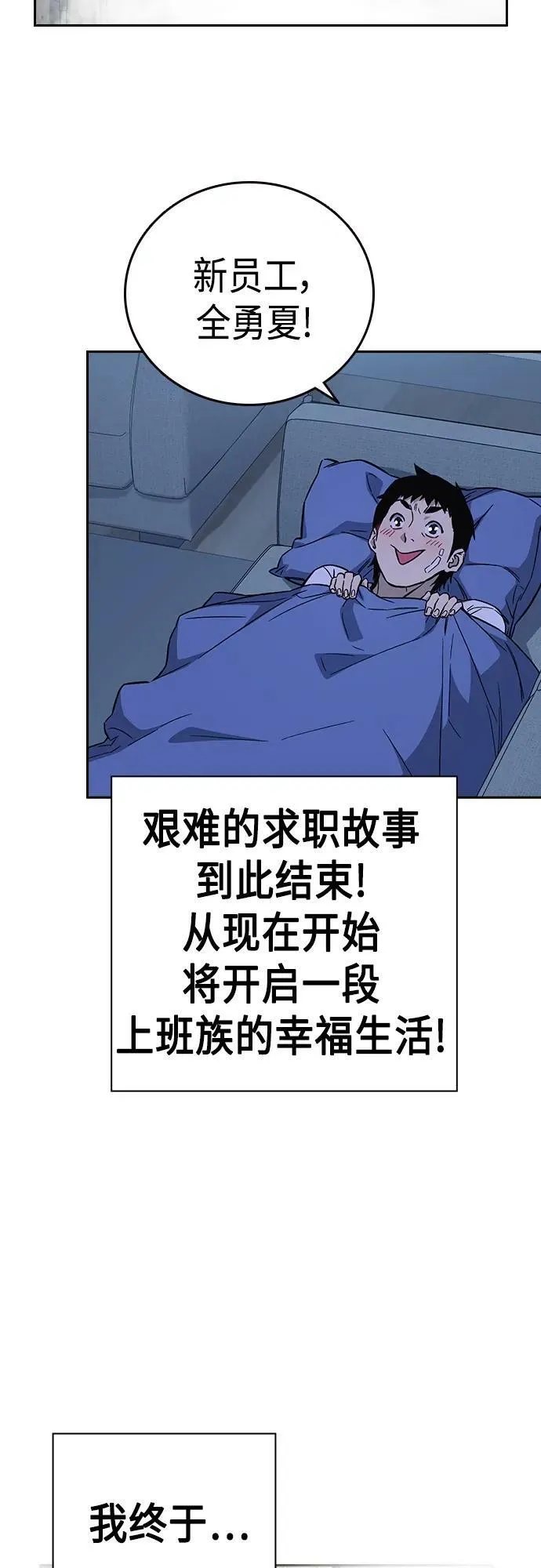 第2季 第81话 第14页