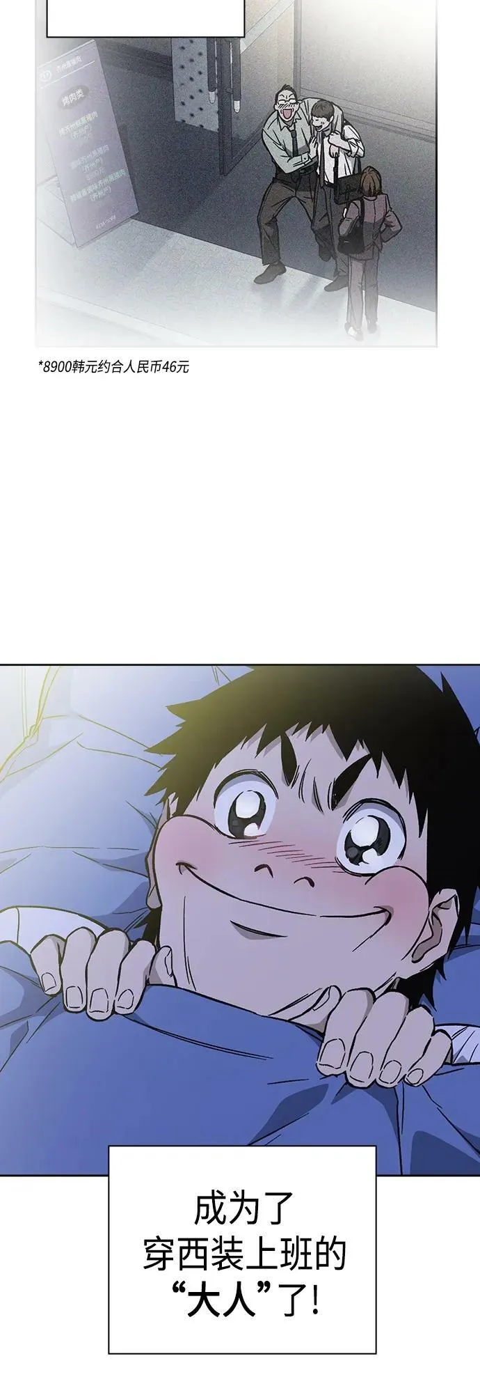 第2季 第81话 第15页
