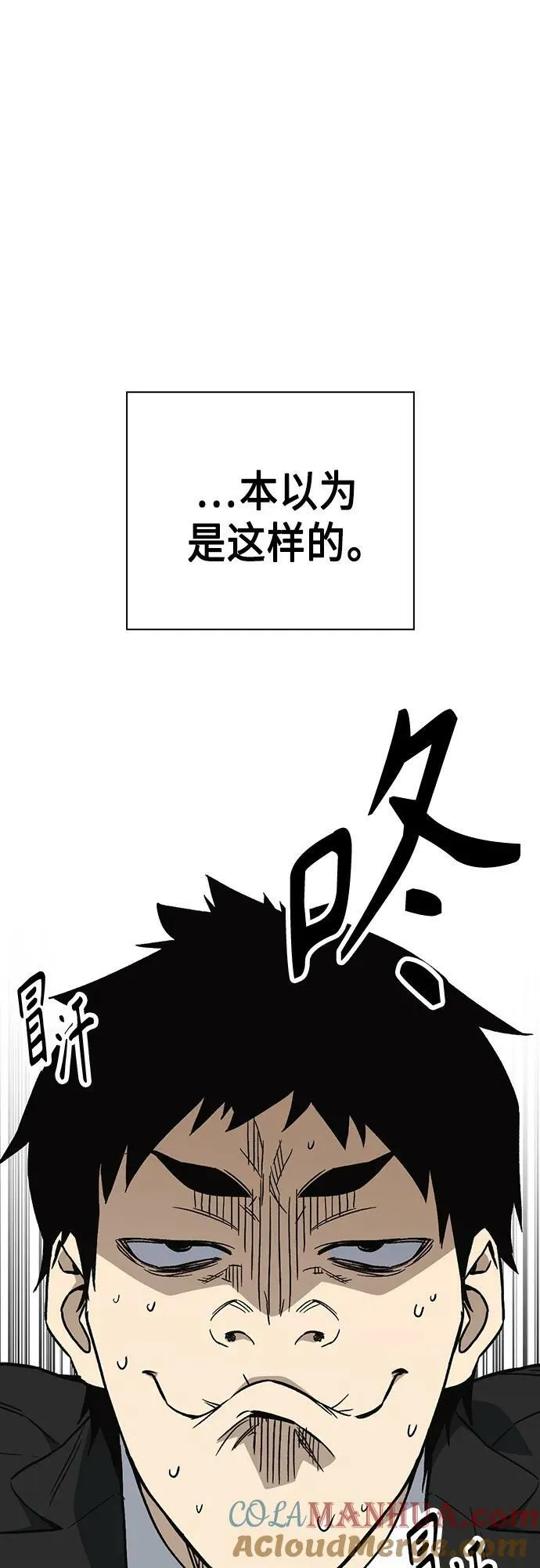 第2季 第81话 第16页