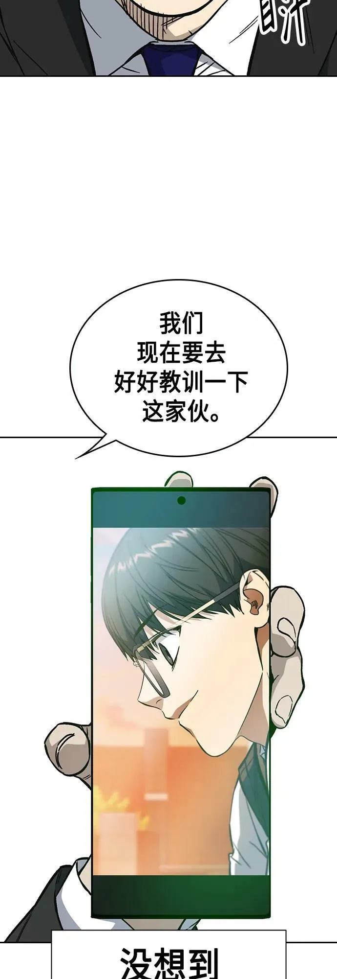 第2季 第81话 第17页