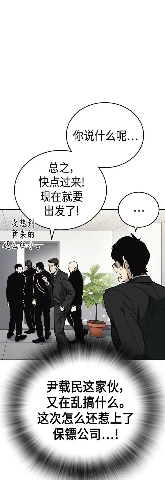 第2季 第81话 第20页