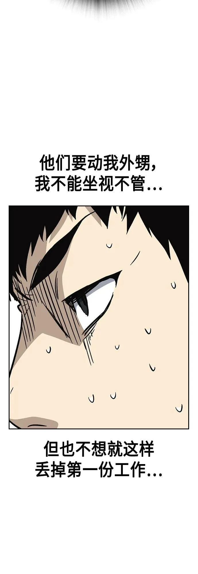 第2季 第81话 第21页