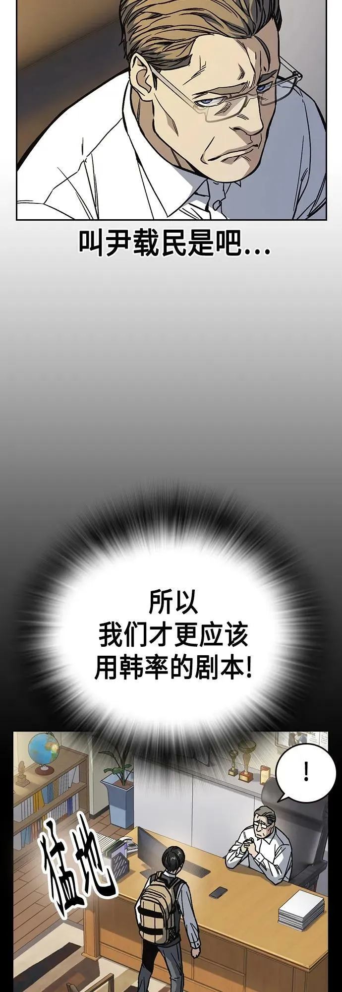 第2季 第81话 第24页