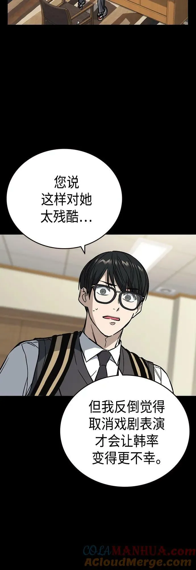 第2季 第81话 第25页