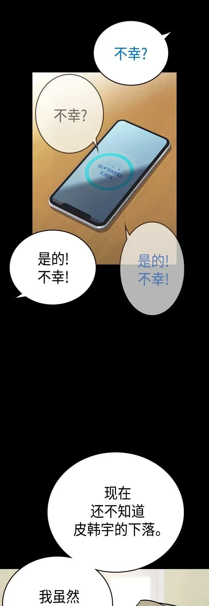 第2季 第81话 第26页