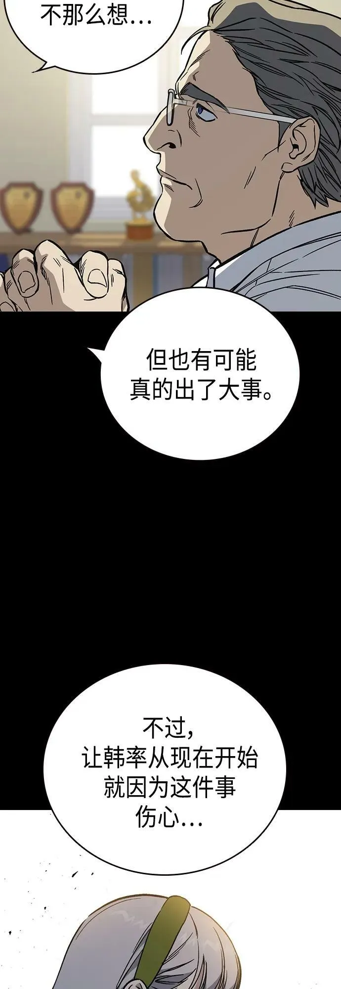 第2季 第81话 第27页
