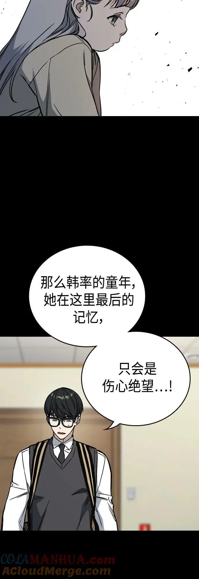 第2季 第81话 第28页