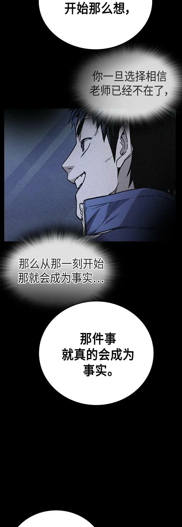 第2季 第81话 第30页