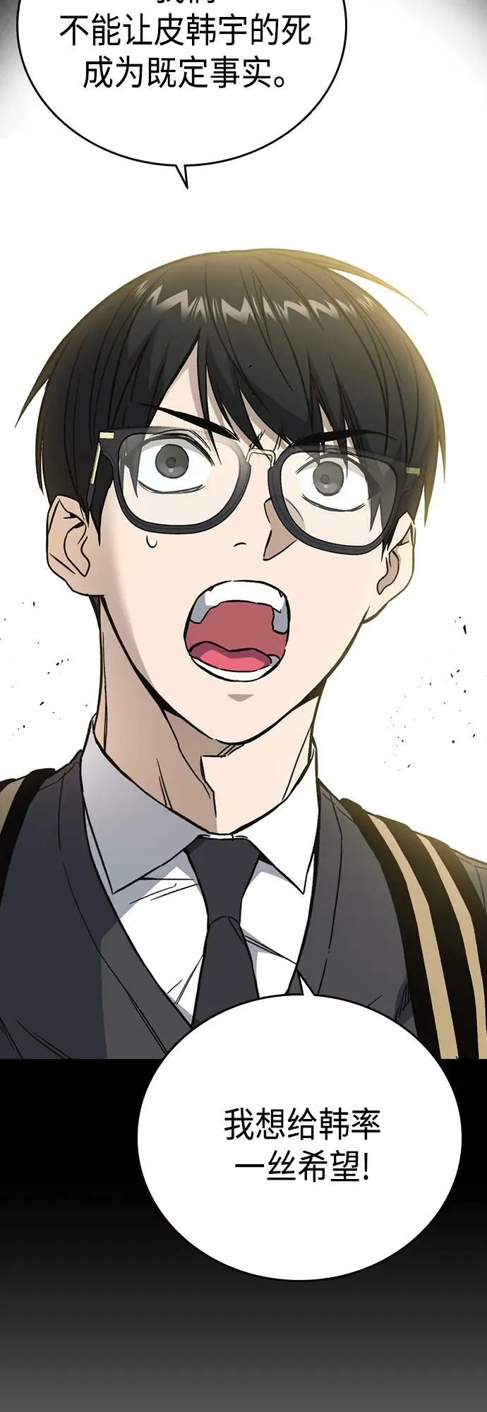 第2季 第81话 第32页