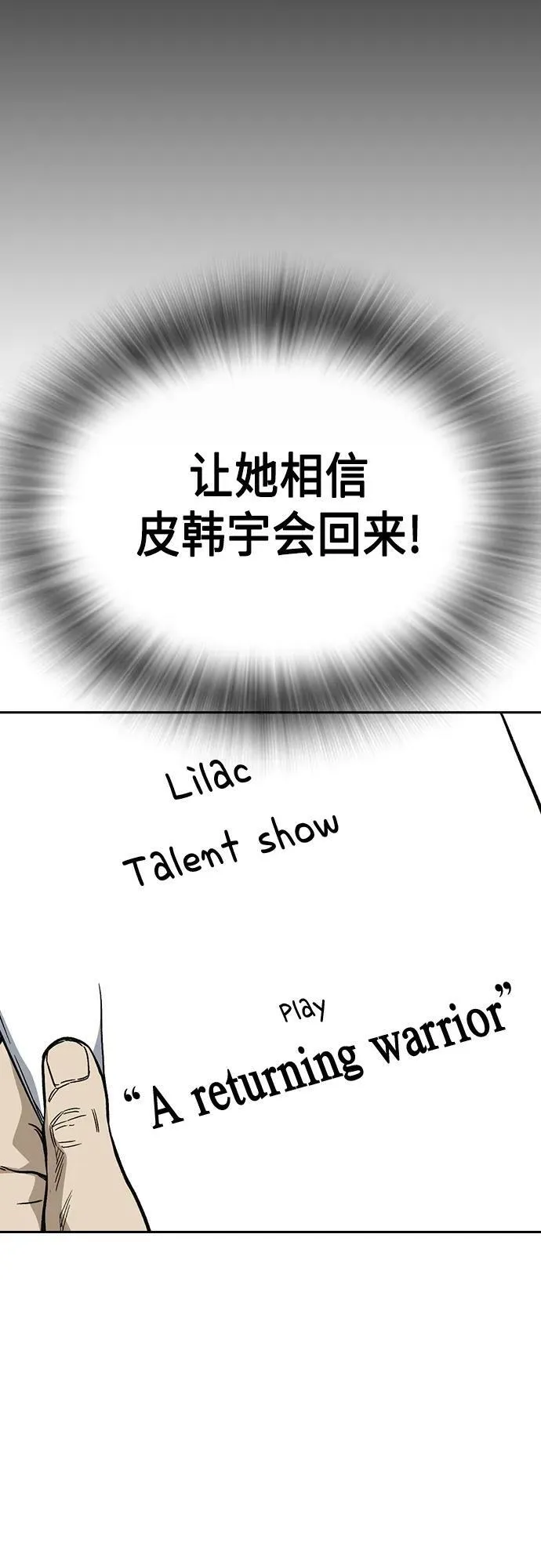 第2季 第81话 第33页