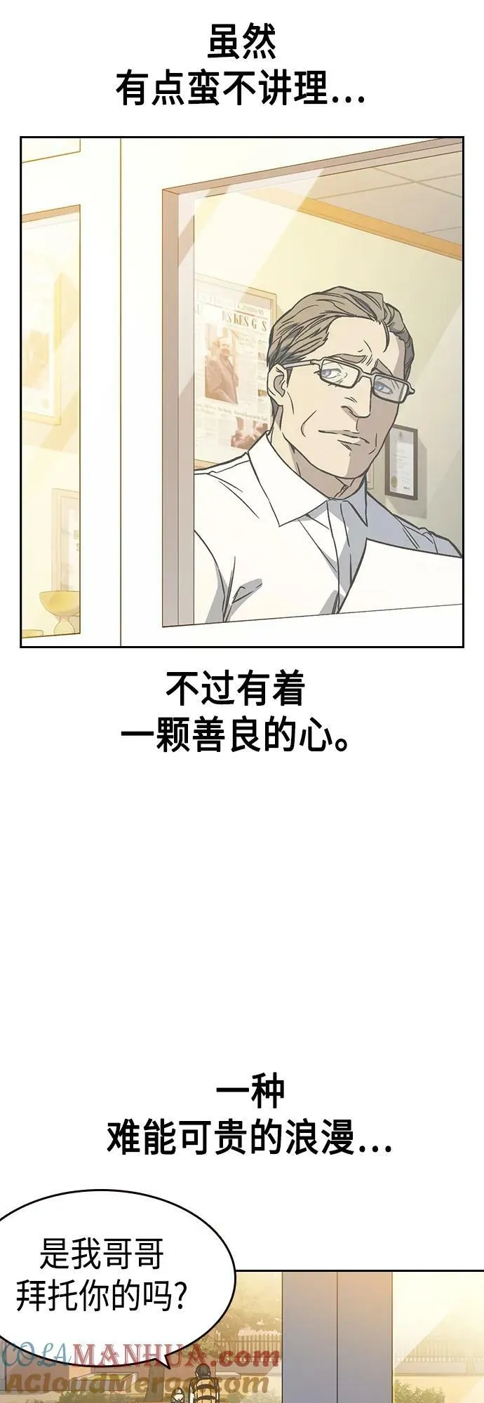 第2季 第81话 第34页