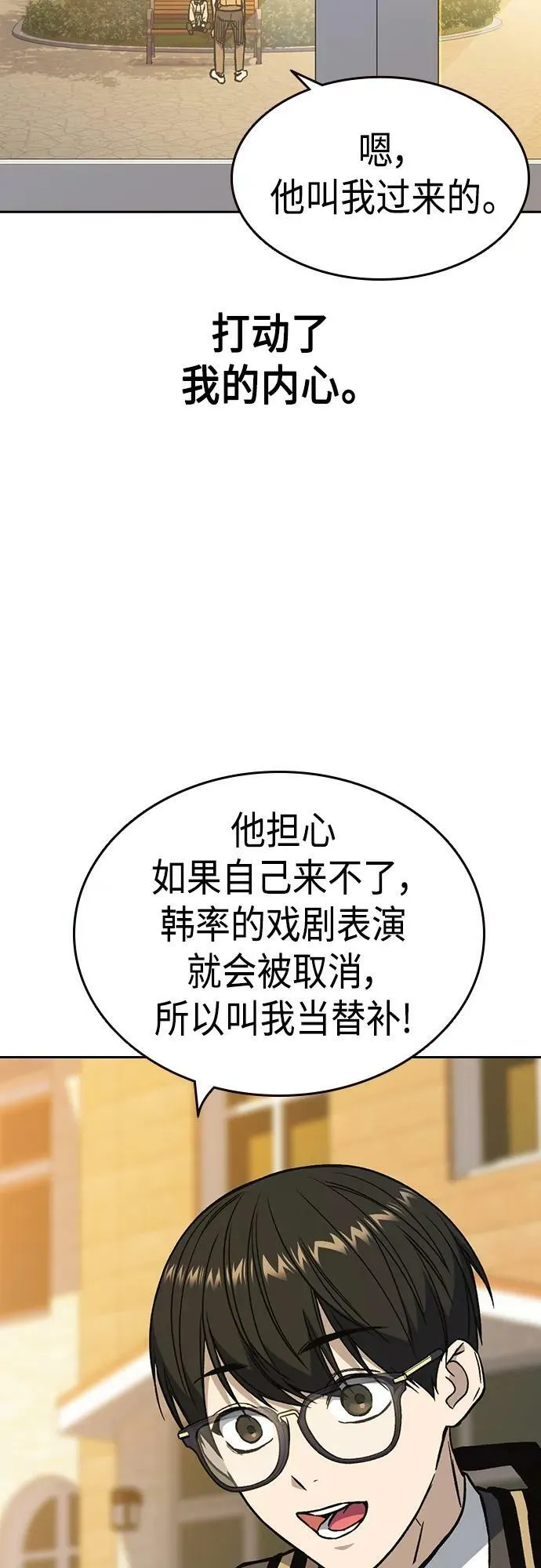 第2季 第81话 第35页