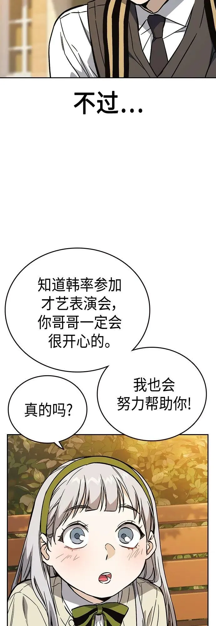 第2季 第81话 第36页